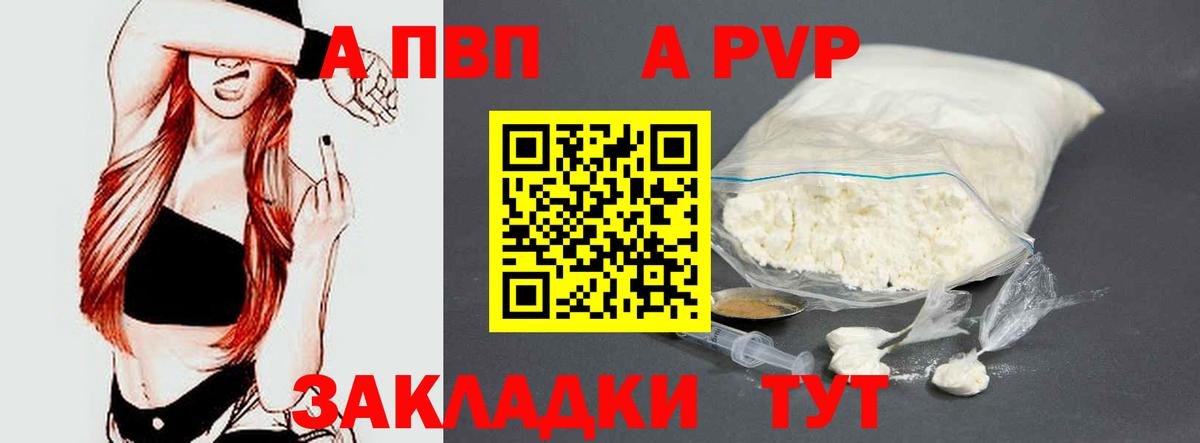 Лыткарино  Alfa_PVP СК КРИС  Вход с VPN  А ПВП Crystall  Alfa_PVP  A PVP СК КРИС 