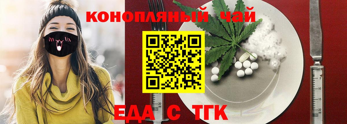 Лыткарино  Cannafood марихуана  Вход с VPN 