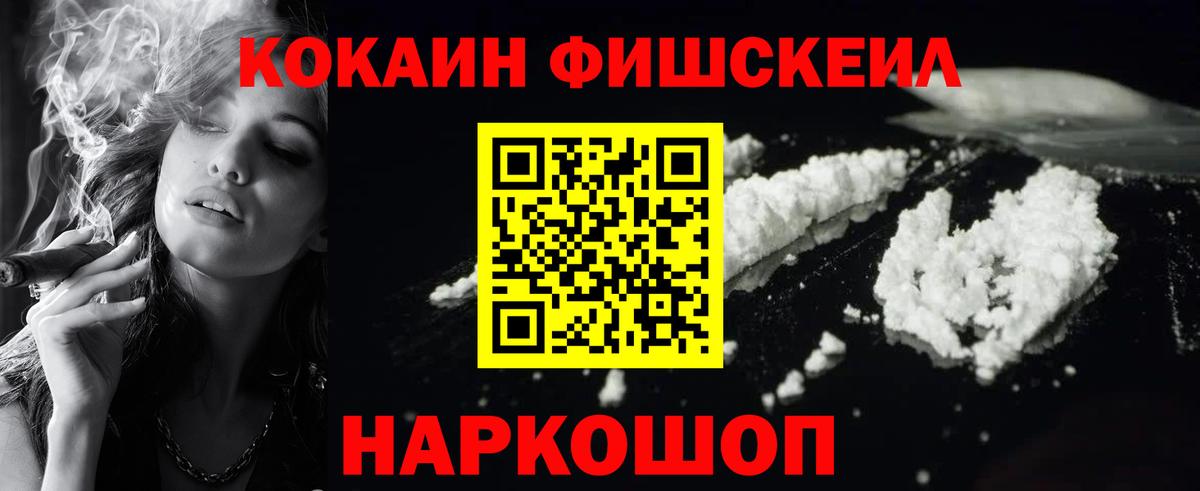 Кокаин 97% Лыткарино