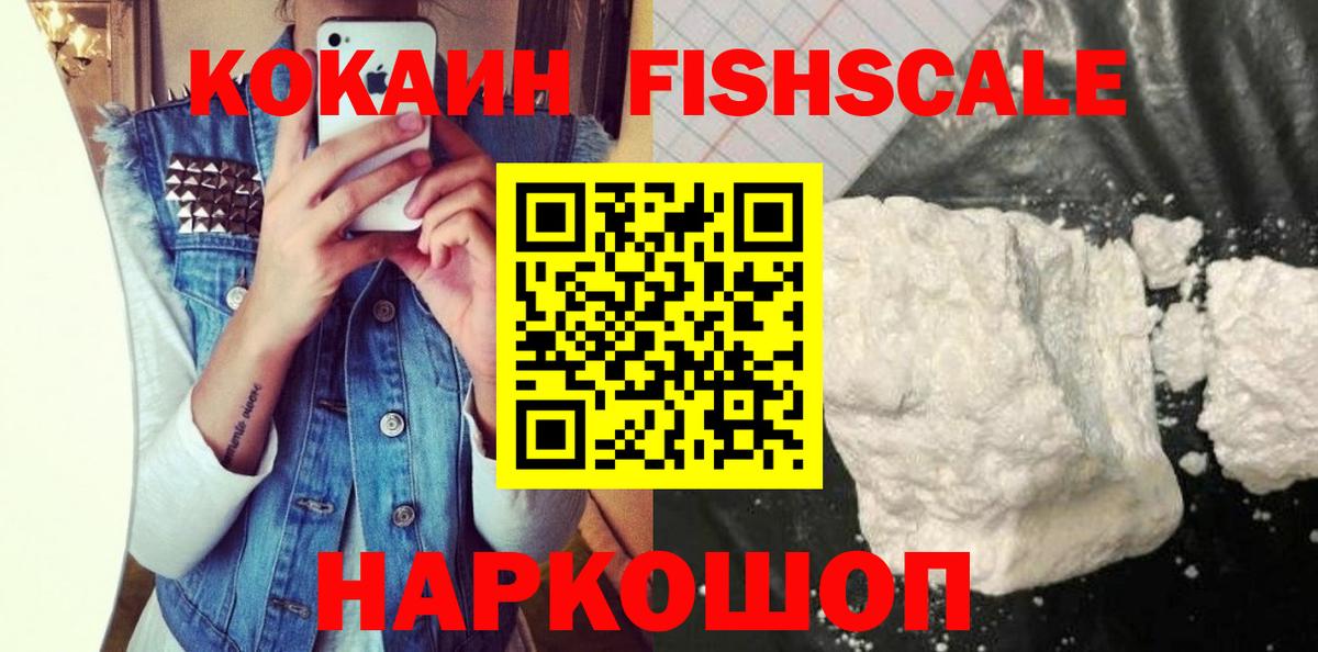 КОКАИН  Вход с VPN  Лыткарино  Кокаин 99% 