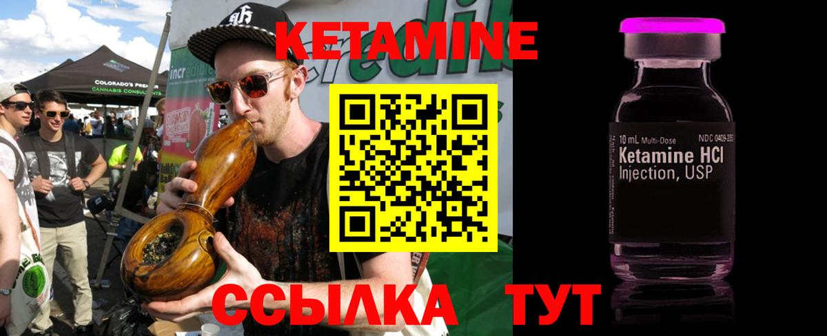 Кетамин VHQ  Вход с VPN  КЕТАМИН VHQ  Лыткарино 