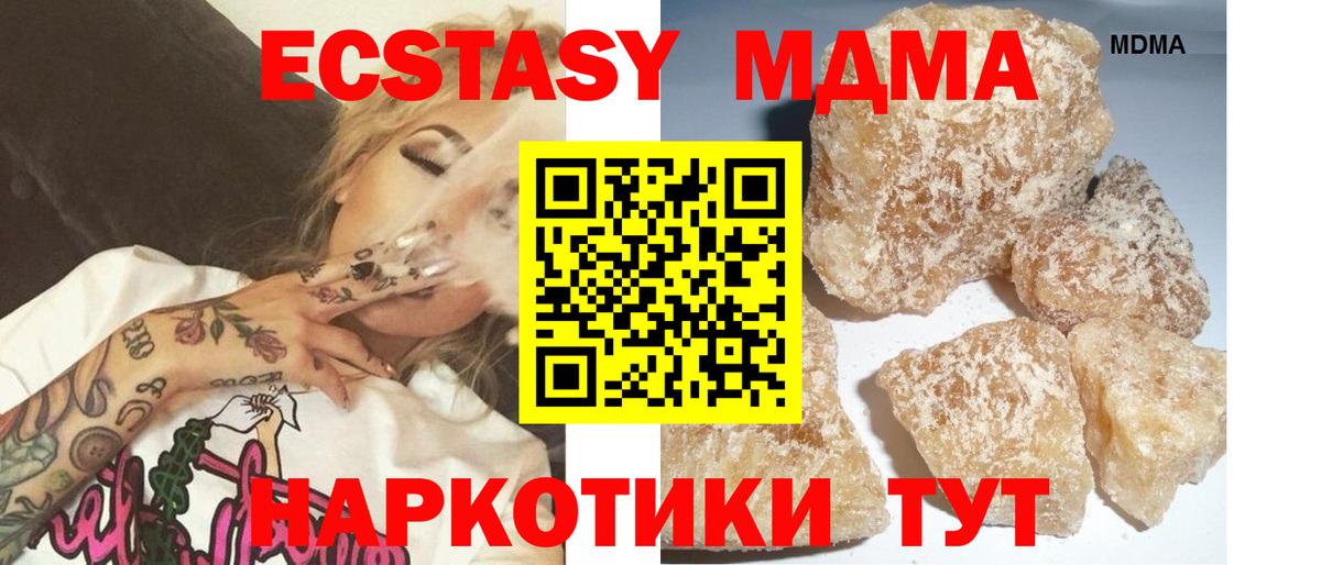 MDMA VHQ  MDMA crystal  Лыткарино  Вход с VPN 