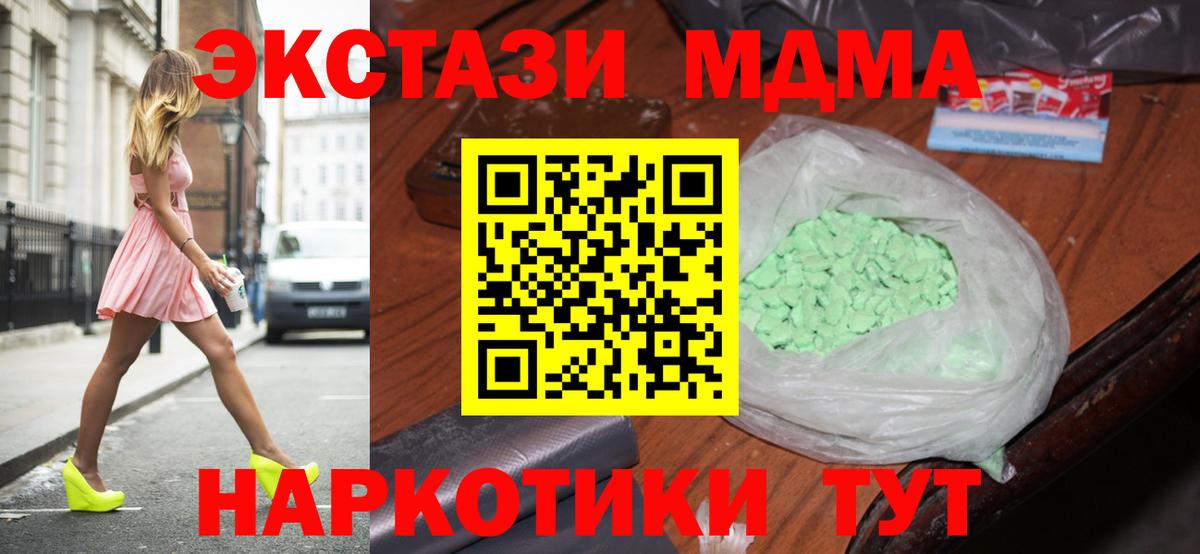 MDMA Molly Лыткарино
