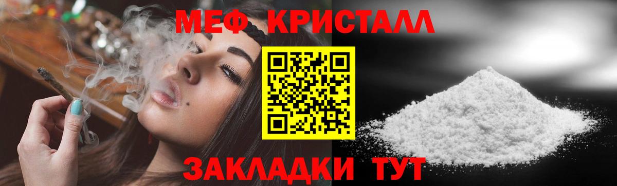Меф кристаллы Лыткарино