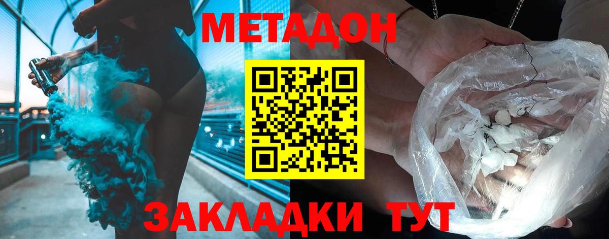 Лыткарино  МЕТАДОН VHQ  Вход с VPN 