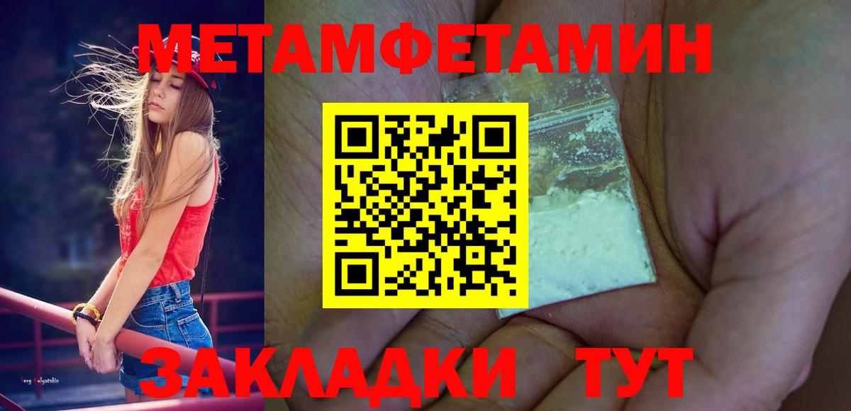 Метамфетамин винт Лыткарино