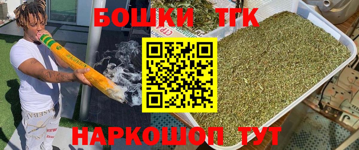 Бошки марихуана THC 21%  Шишки марихуана тримм  Вход с VPN  Лыткарино  Канабис Bruce Banner 
